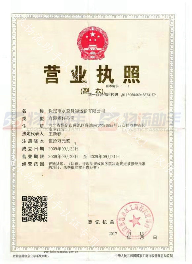 工具推荐类：朔州汽车运输有限公司运输工具大盘点